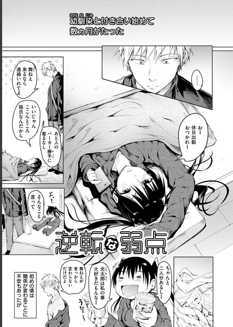 ゆめ語り 「タカシ」
