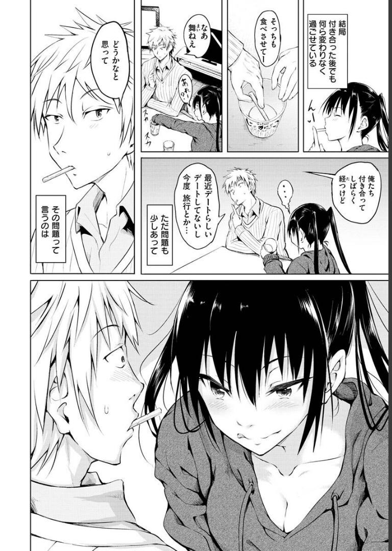 ゆめ語り 「タカシ」