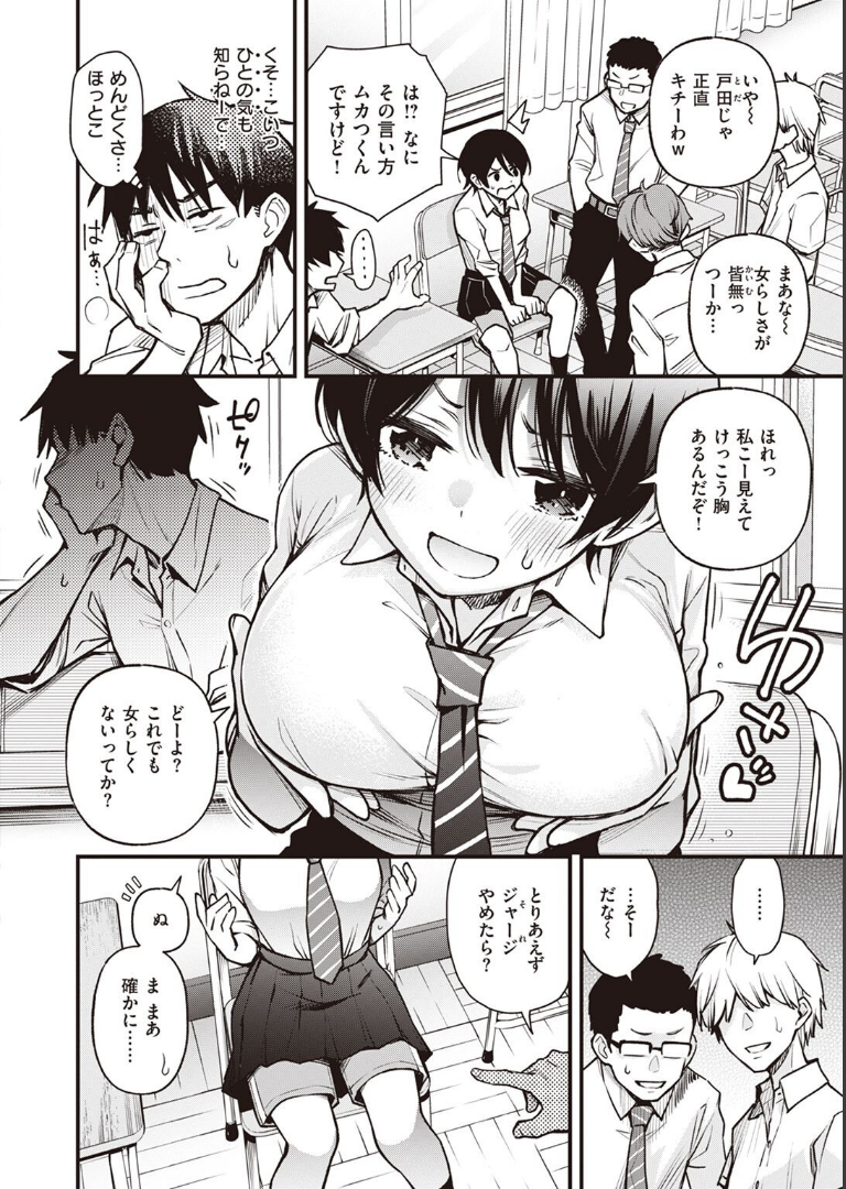 むぼーび！ どじろー