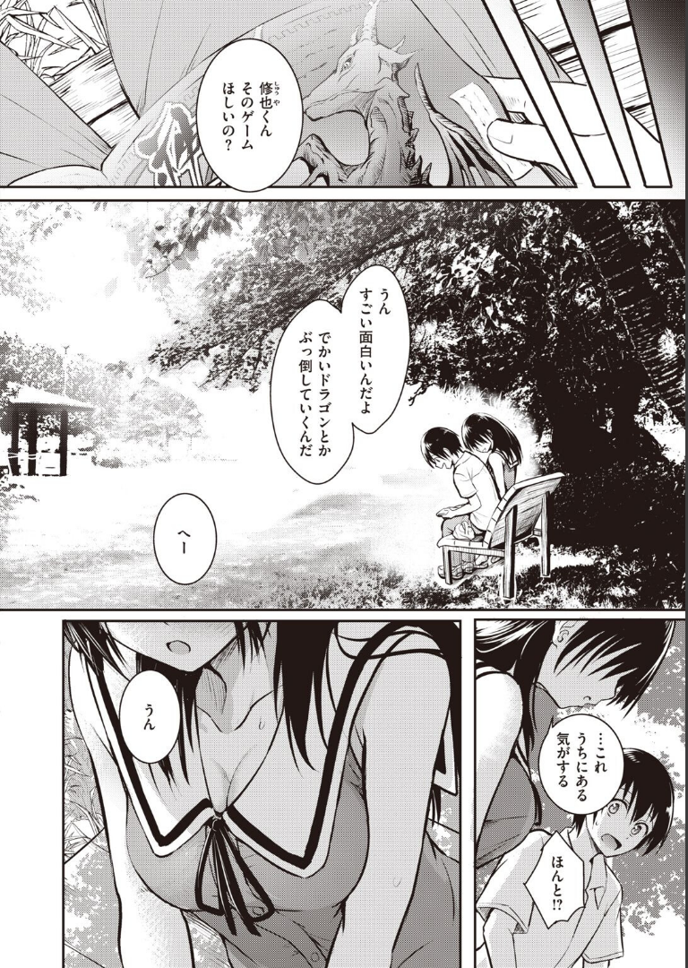 親子 前編 「タカシ」