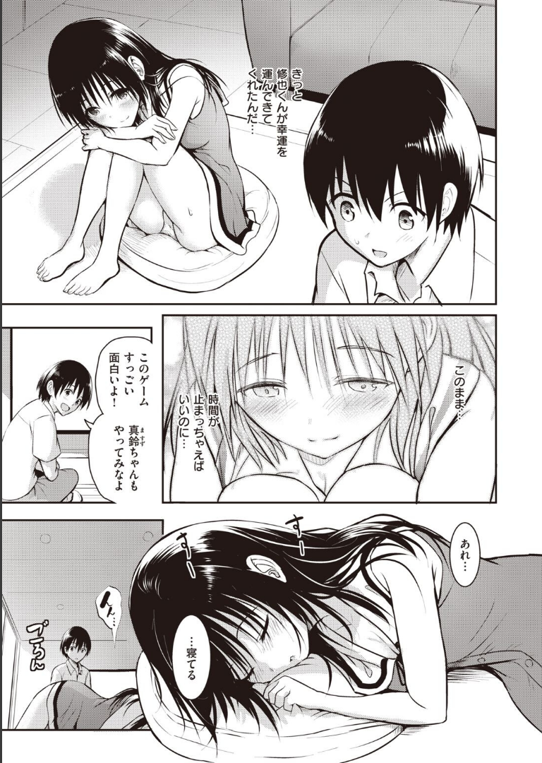 親子 前編 「タカシ」