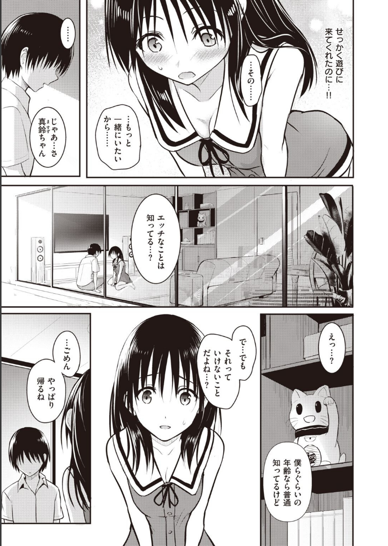 親子 前編 「タカシ」