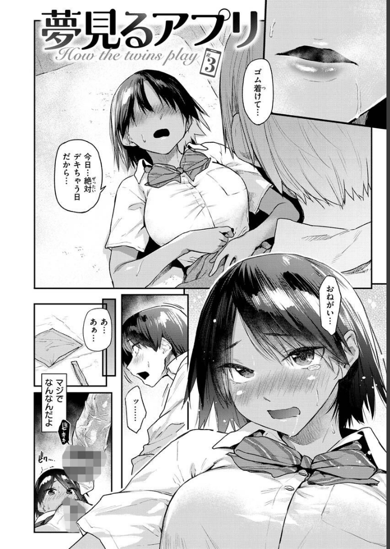 搾精系彼女 えーすけ