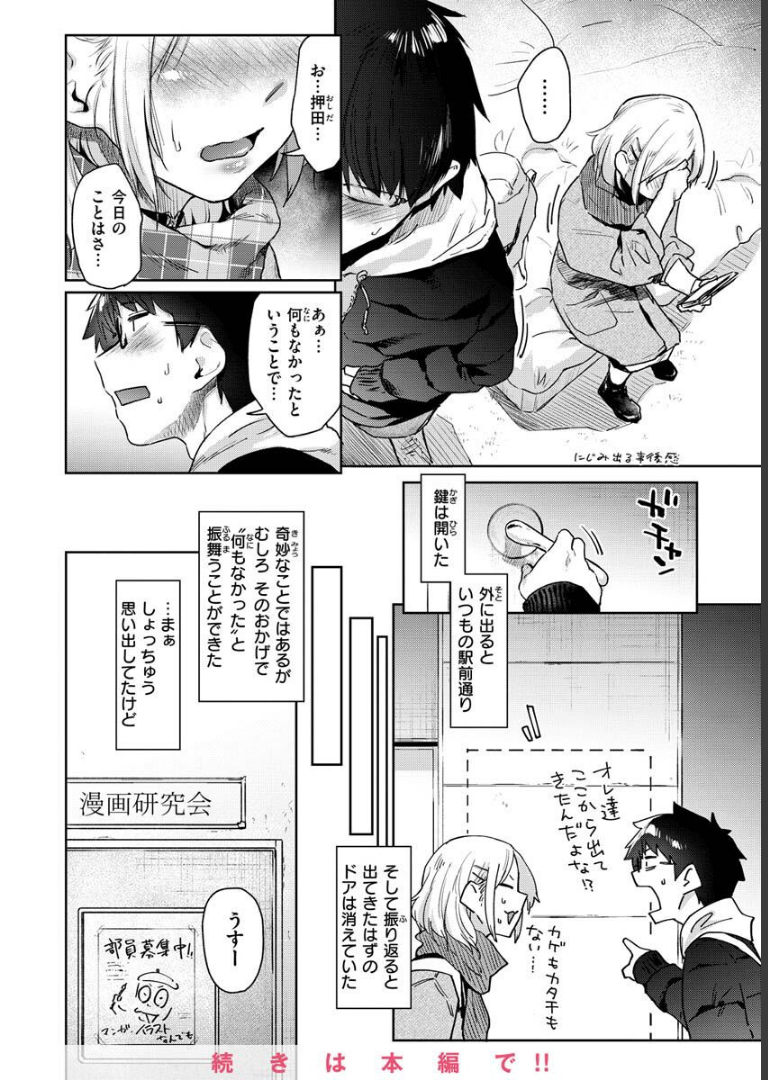 搾精系彼女 えーすけ