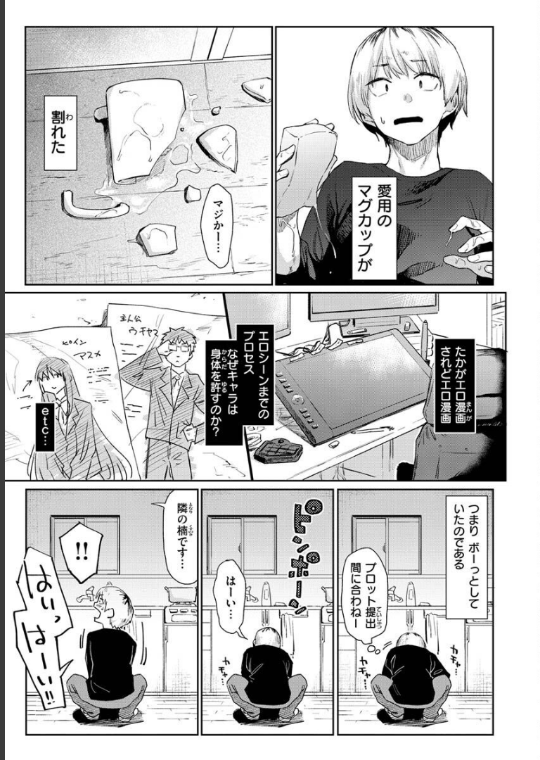 搾精系彼女 えーすけ