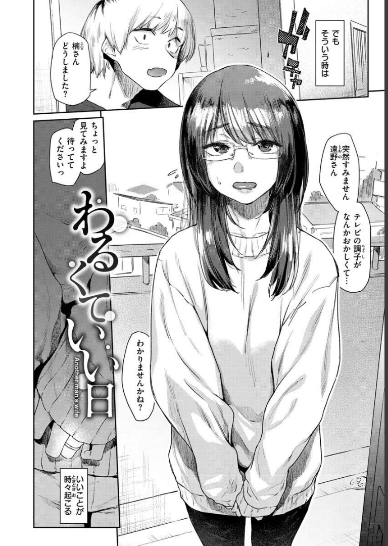 搾精系彼女 えーすけ