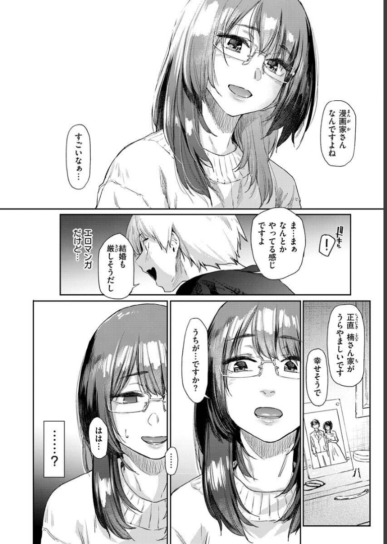 搾精系彼女 えーすけ