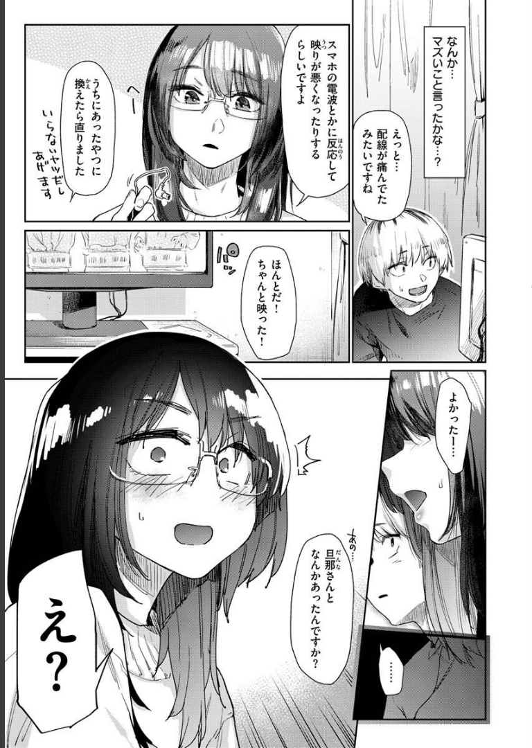 搾精系彼女 えーすけ