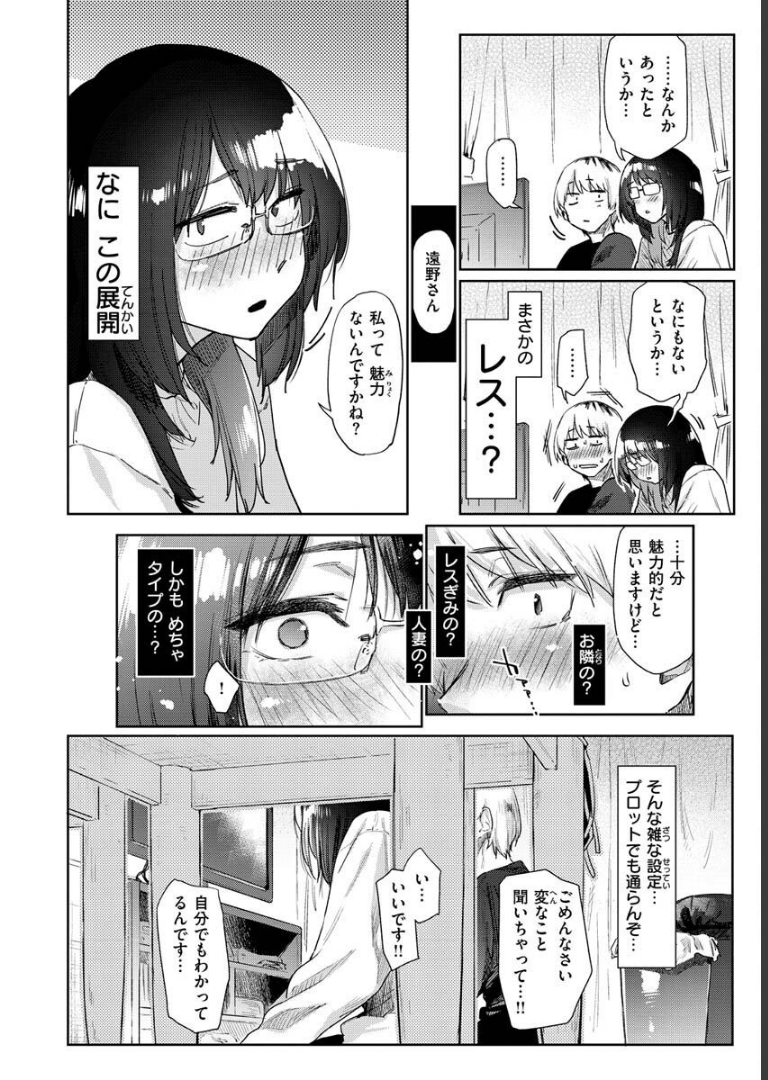 搾精系彼女 えーすけ