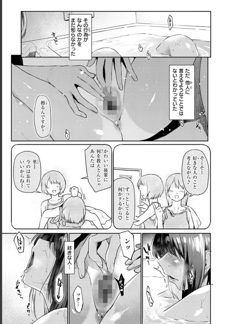 搾精系彼女 えーすけ