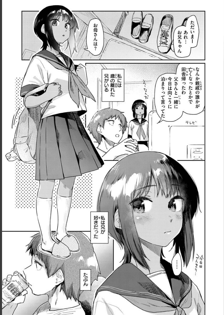 搾精系彼女 えーすけ