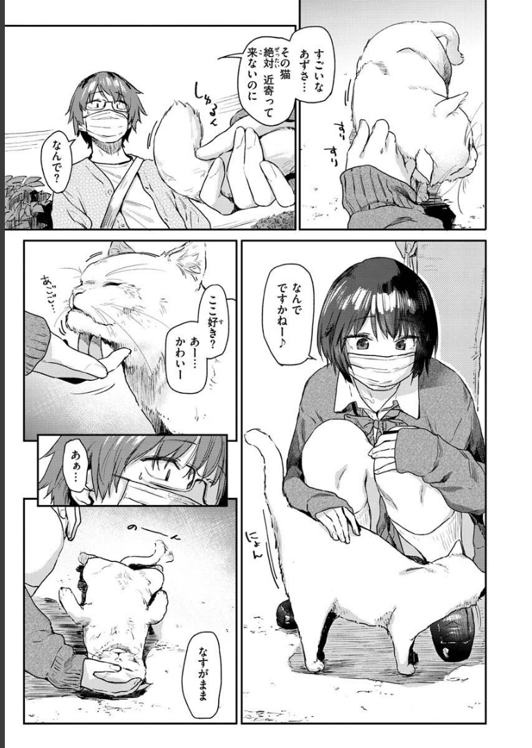 搾精系彼女 えーすけ