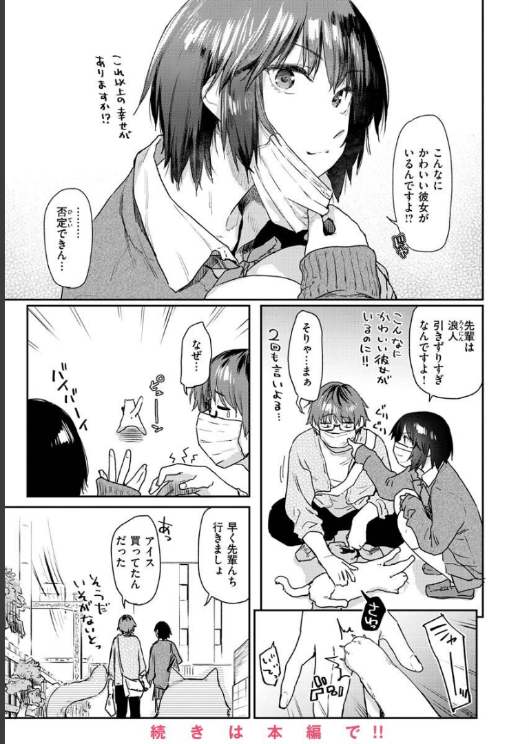 搾精系彼女 えーすけ