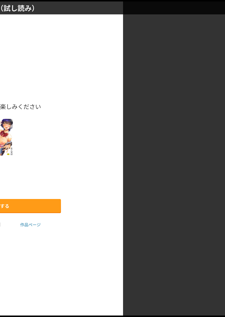 搾精系彼女 えーすけ