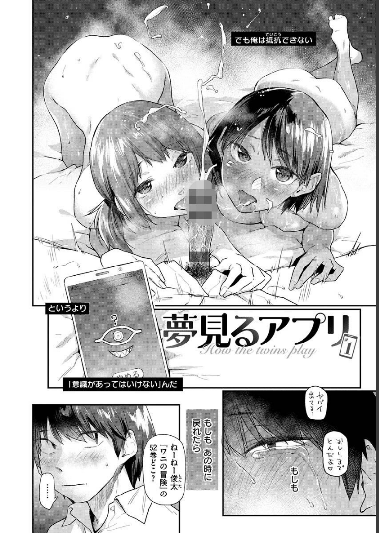 搾精系彼女 えーすけ