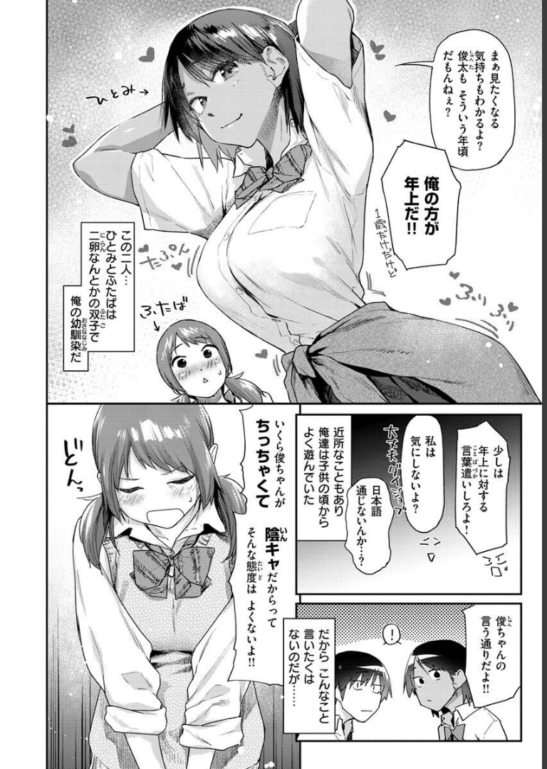 搾精系彼女 えーすけ