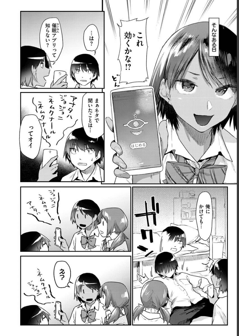 搾精系彼女 えーすけ