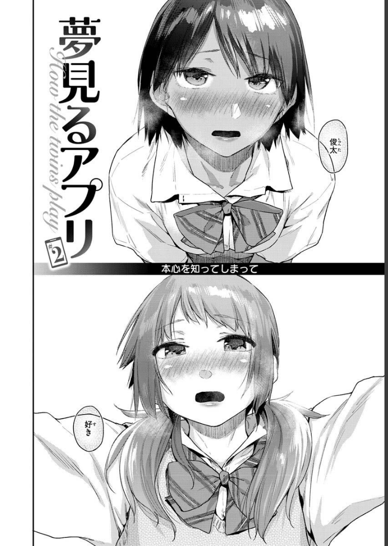 搾精系彼女 えーすけ