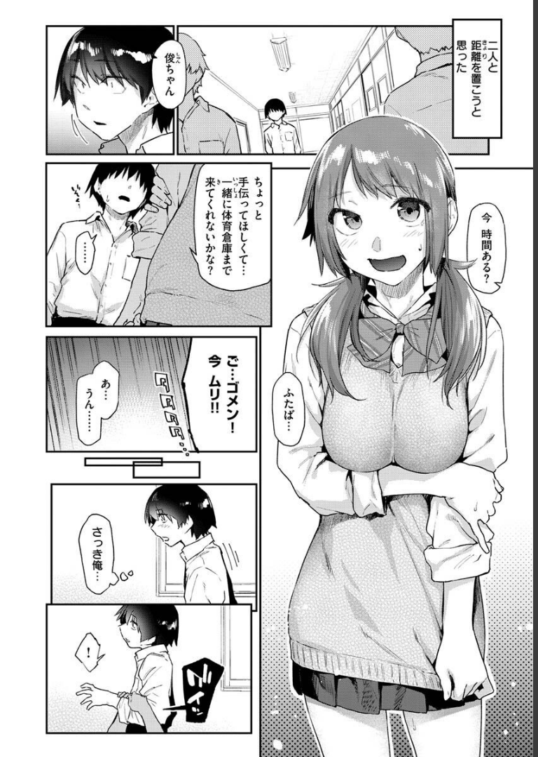 搾精系彼女 えーすけ