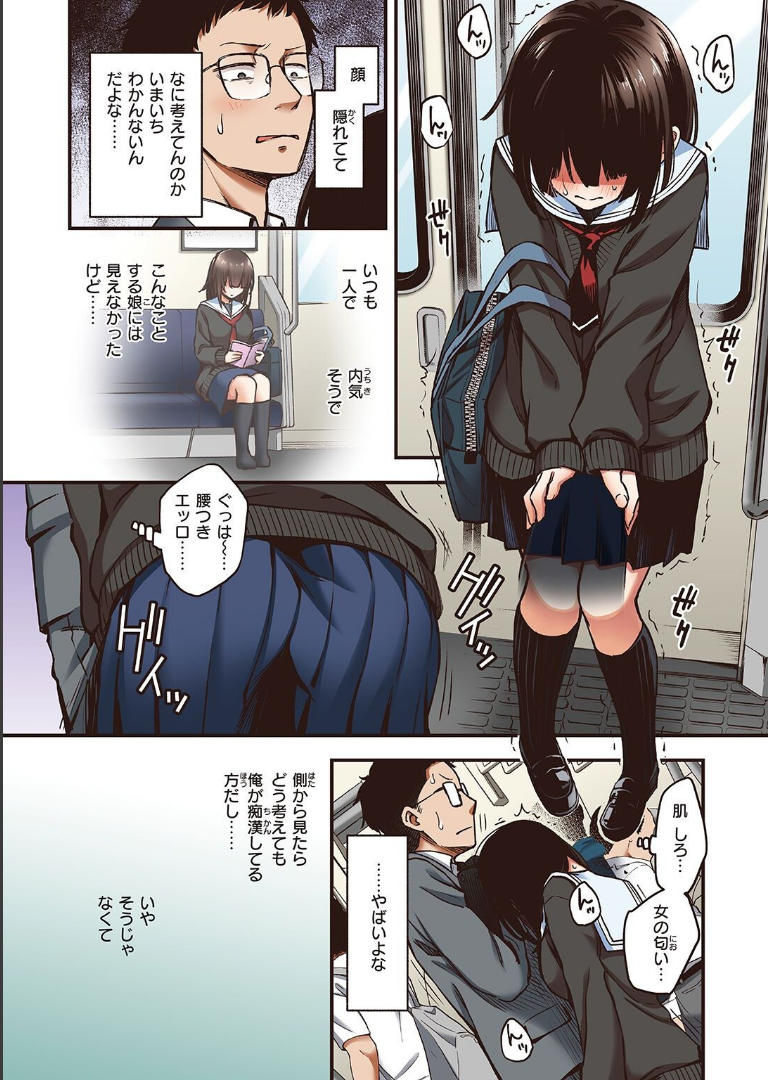 定位置【フルカラー版】 どじろー