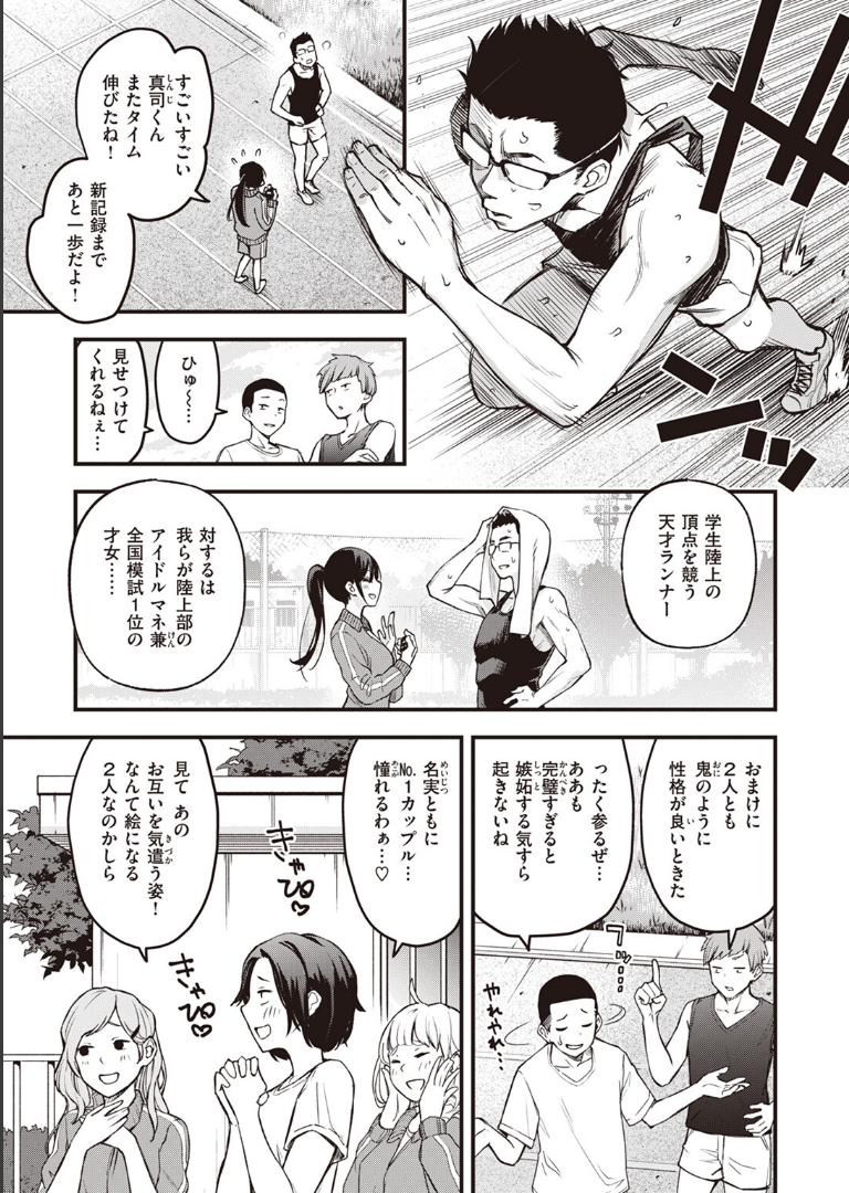 どすけべシークレット どじろー