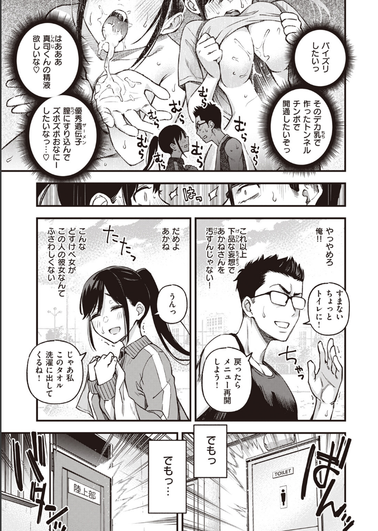 どすけべシークレット どじろー