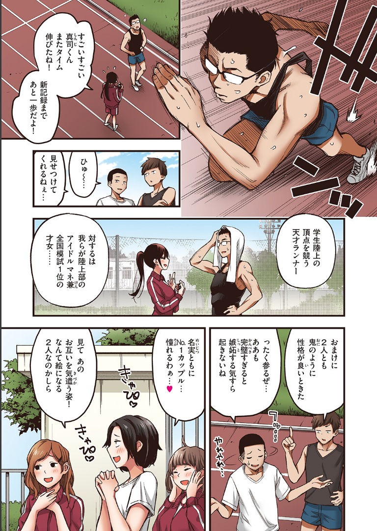 どすけべシークレット【フルカラー版】 どじろー