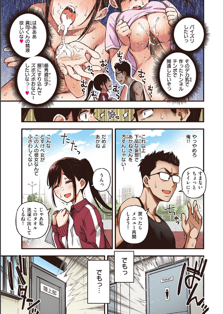 どすけべシークレット【フルカラー版】 どじろー