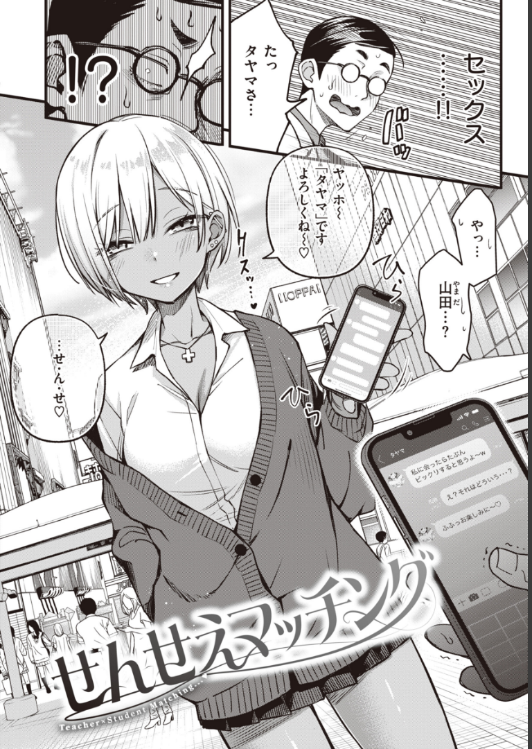 処女がサカっちゃだめですか？【デジタル版限定おまけ付き】 どじろー