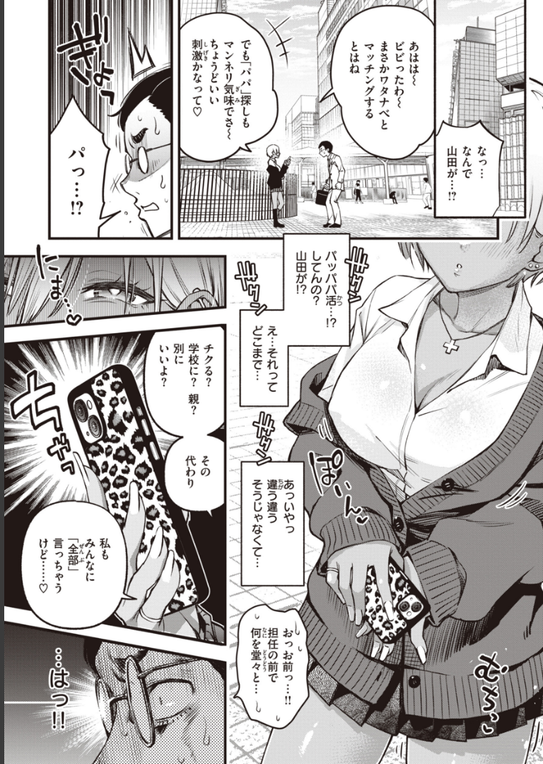 処女がサカっちゃだめですか？【デジタル版限定おまけ付き】 どじろー
