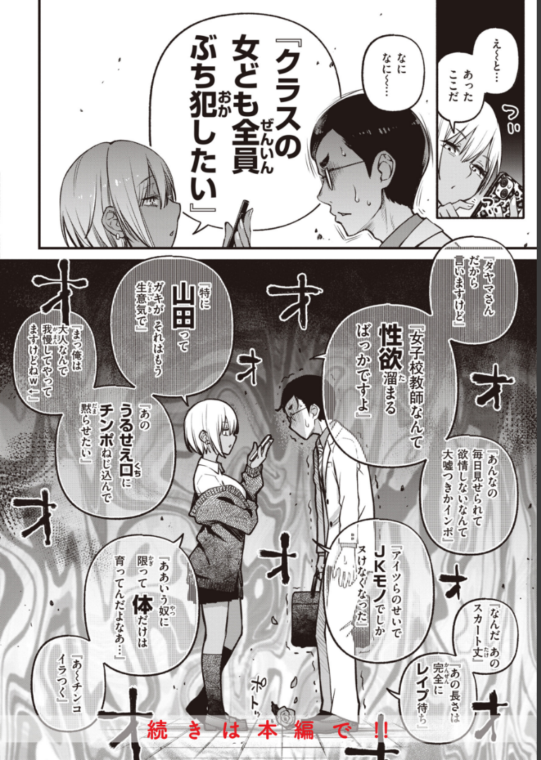 処女がサカっちゃだめですか？【デジタル版限定おまけ付き】 どじろー