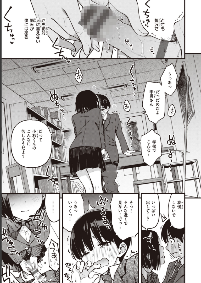 処女がサカっちゃだめですか？【デジタル版限定おまけ付き】 どじろー