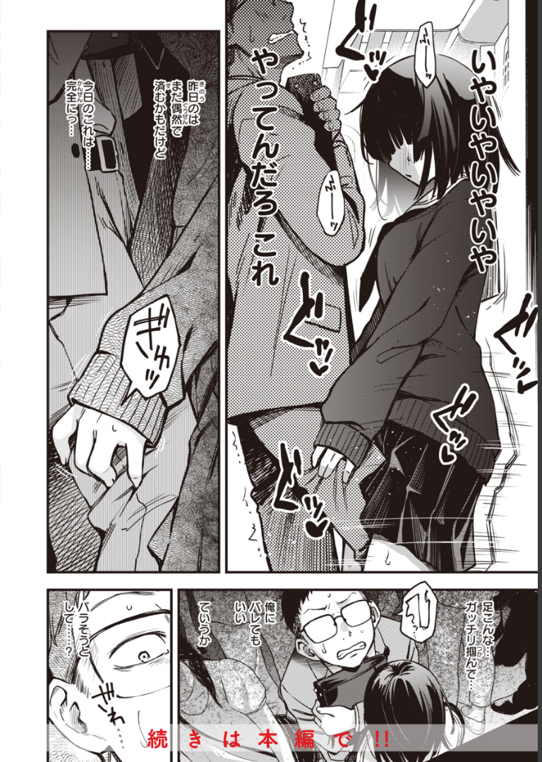 処女がサカっちゃだめですか？【デジタル版限定おまけ付き】 どじろー