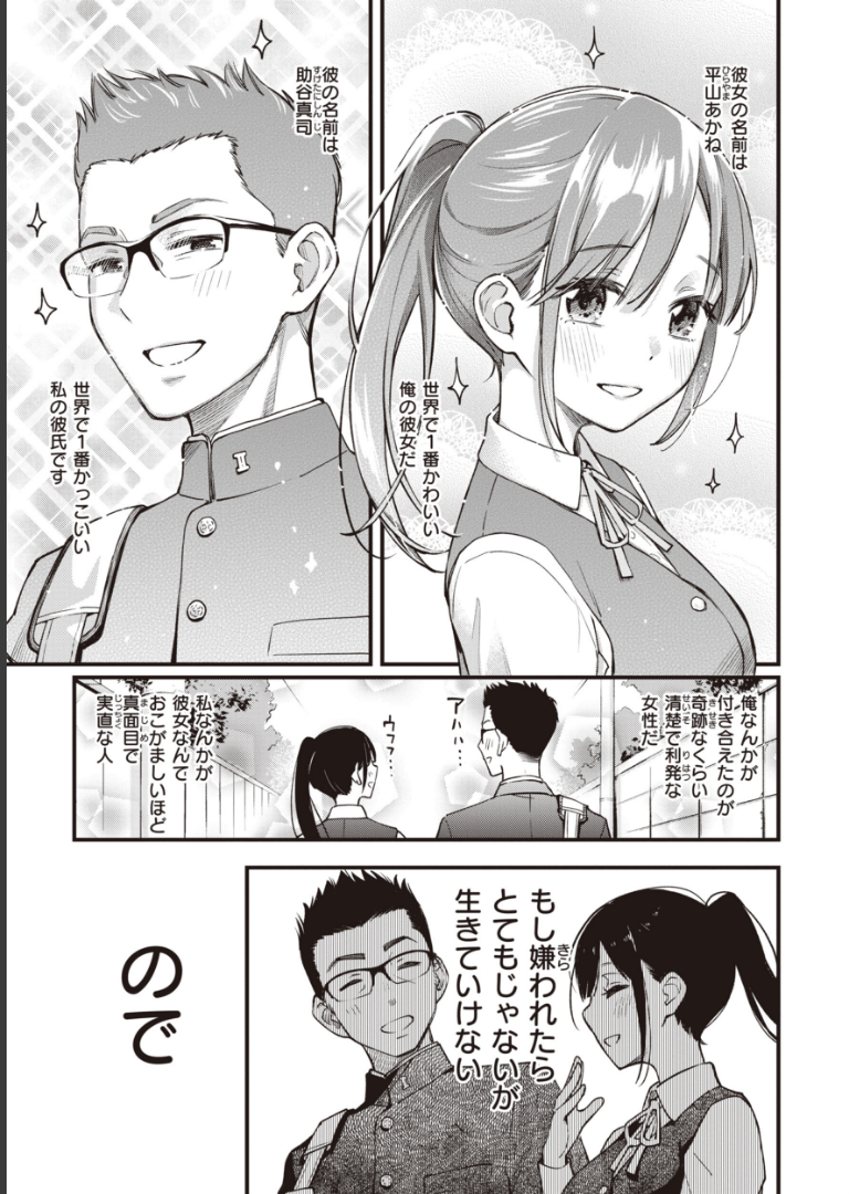 処女がサカっちゃだめですか？【デジタル版限定おまけ付き】 どじろー