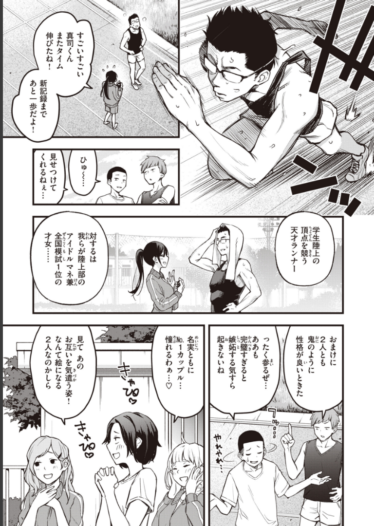 処女がサカっちゃだめですか？【デジタル版限定おまけ付き】 どじろー