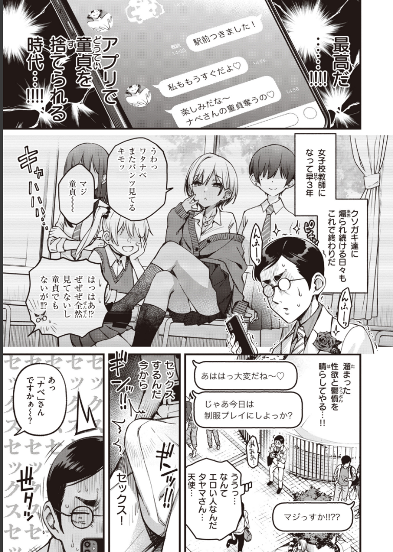 処女がサカっちゃだめですか？【デジタル版限定おまけ付き】 どじろー