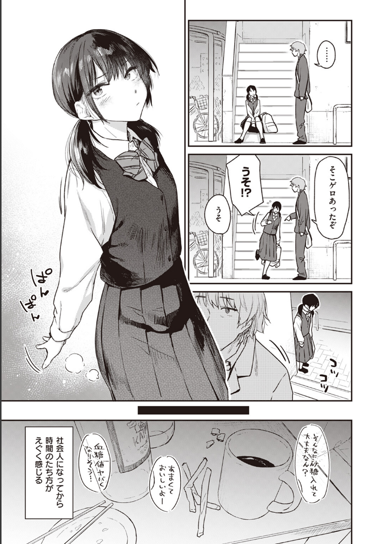 おかえり えーすけ