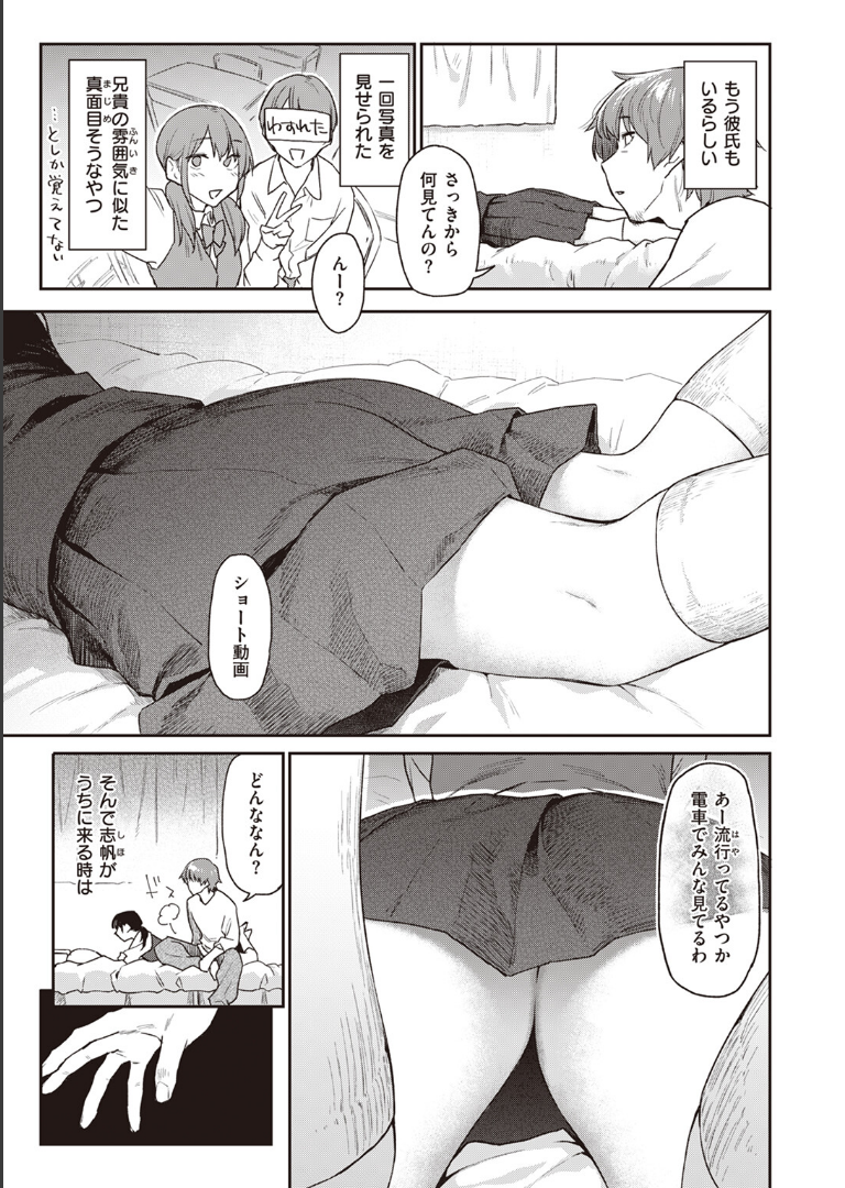 おかえり えーすけ