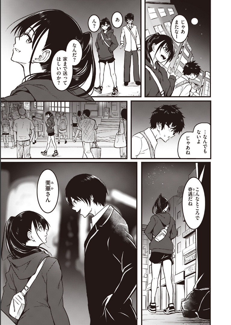人形の姫君 「タカシ」