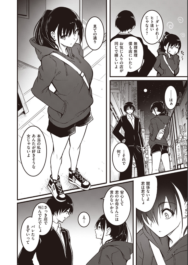 人形の姫君 「タカシ」