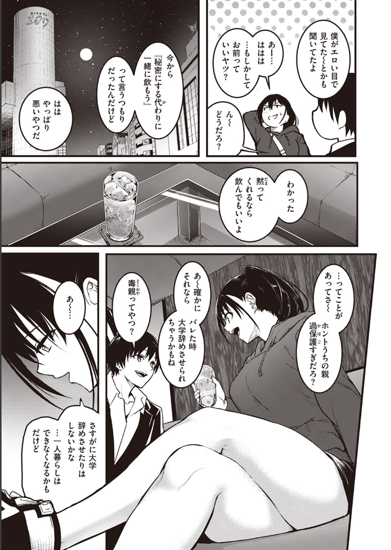 人形の姫君 「タカシ」