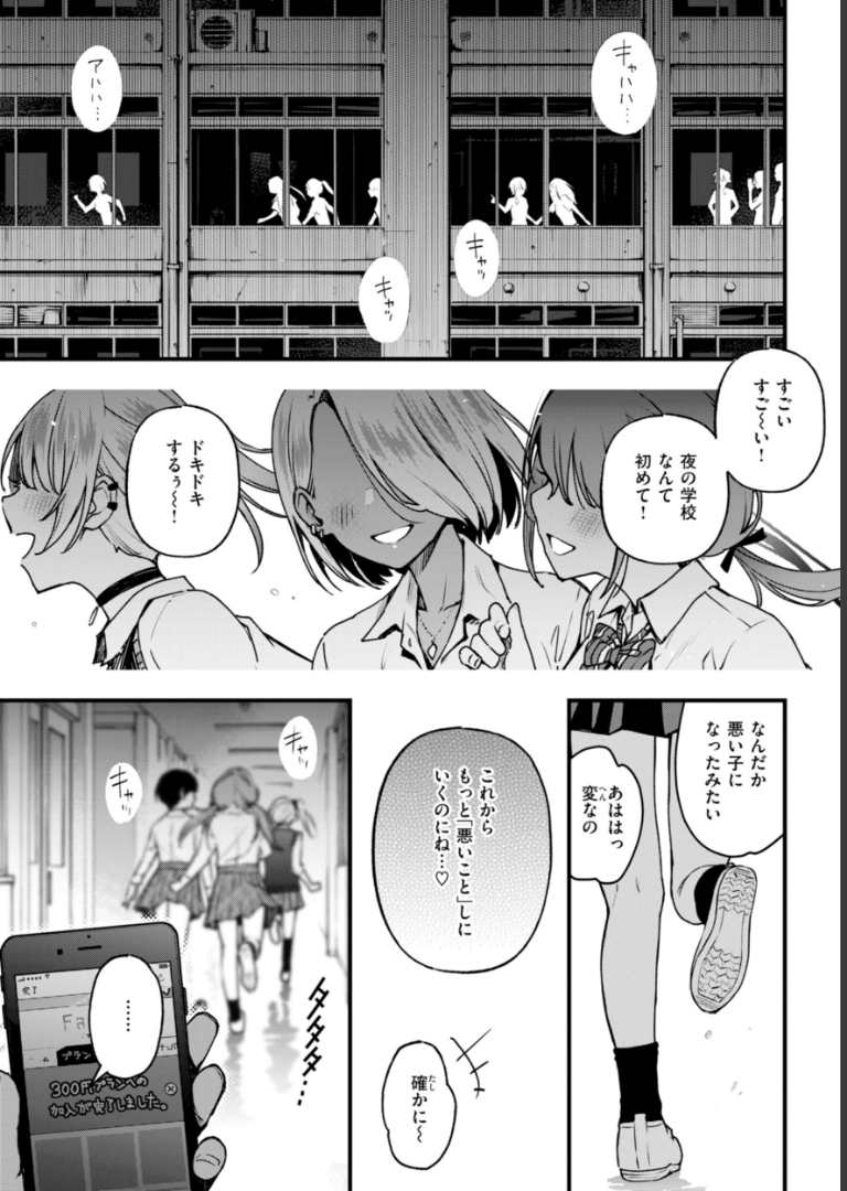 ＃有料少女【完全版】〜お金を払うと〇〇してくれる女の子〜【通常版】 どじろー