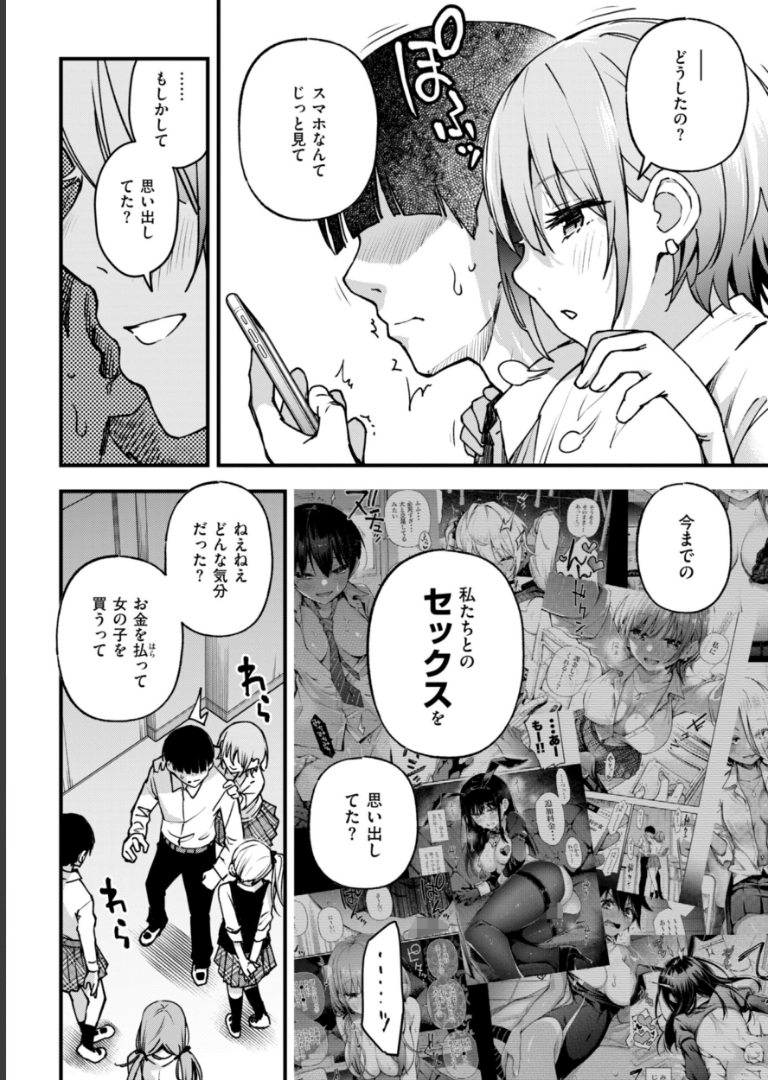 ＃有料少女【完全版】〜お金を払うと〇〇してくれる女の子〜【通常版】 どじろー