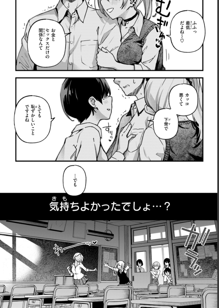＃有料少女【完全版】〜お金を払うと〇〇してくれる女の子〜【通常版】 どじろー