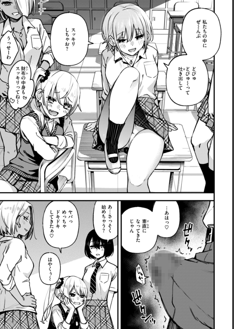 ＃有料少女【完全版】〜お金を払うと〇〇してくれる女の子〜【通常版】 どじろー