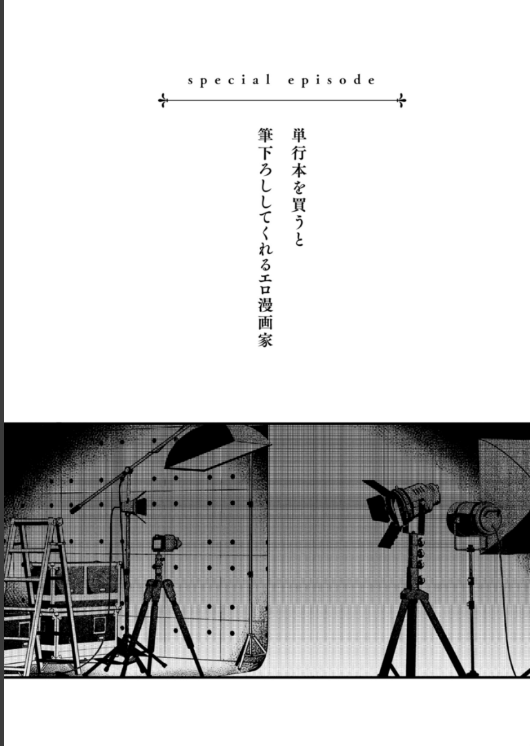 ＃有料少女【完全版】〜お金を払うと〇〇してくれる女の子〜【通常版】 どじろー