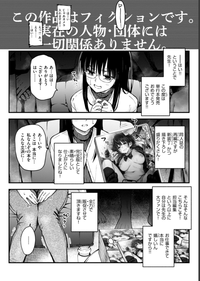 ＃有料少女【完全版】〜お金を払うと〇〇してくれる女の子〜【通常版】 どじろー