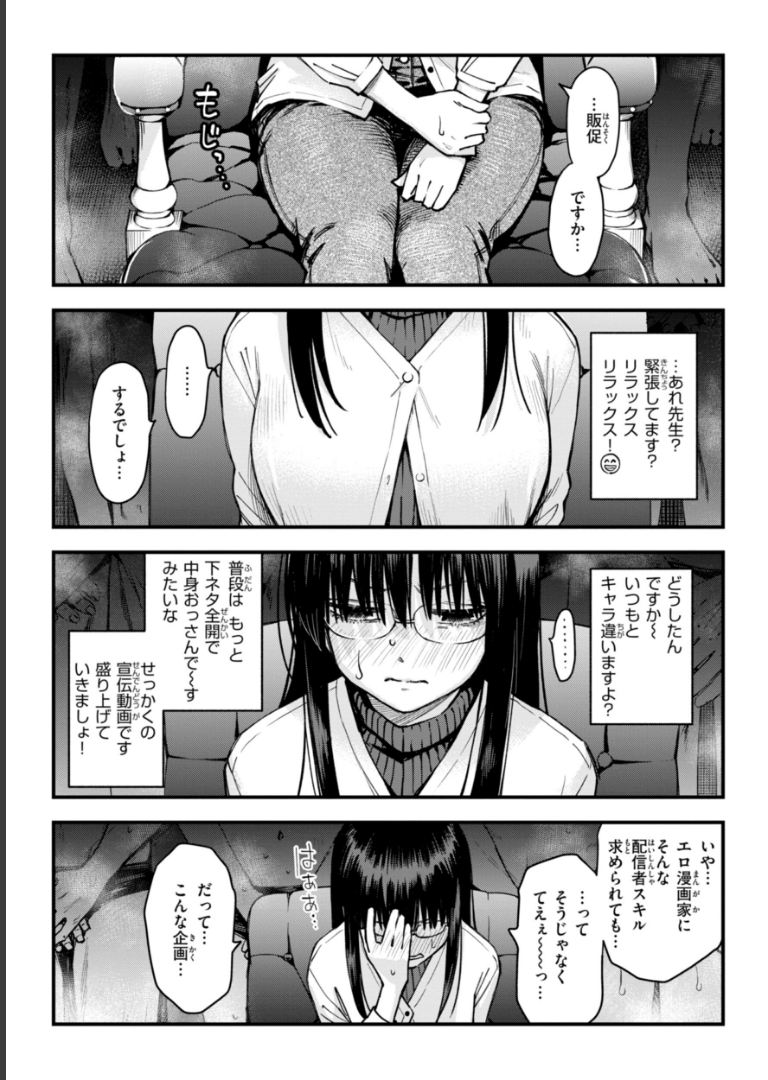 ＃有料少女【完全版】〜お金を払うと〇〇してくれる女の子〜【通常版】 どじろー