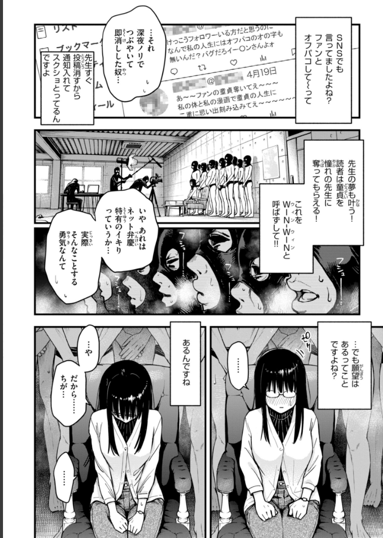 ＃有料少女【完全版】〜お金を払うと〇〇してくれる女の子〜【通常版】 どじろー