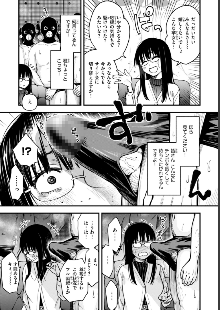 ＃有料少女【完全版】〜お金を払うと〇〇してくれる女の子〜【通常版】 どじろー